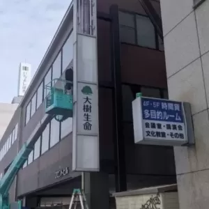 屋外広告物の点検業者資格についてのサムネイル