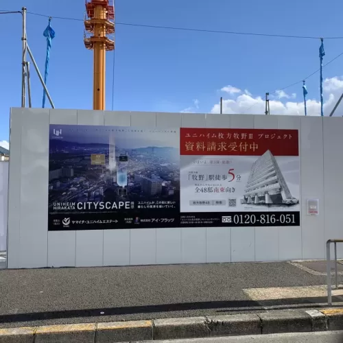 万能塀シート貼りのサムネイル