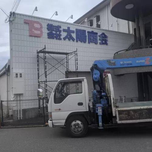 社屋の壁面に施工された会社名とロゴの立体看板のサムネイル