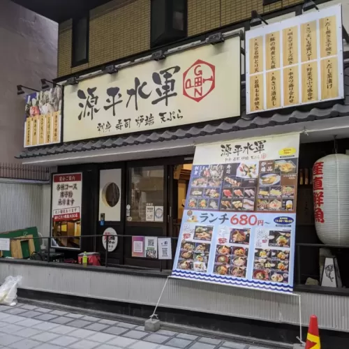 飲食店入り口の看板・メニューのサムネイル