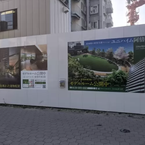 工事現場の万能板に貼られたモデルルームのシートのサムネイル