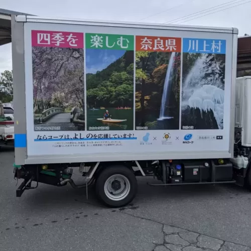 奈良県の観光地の写真がデザインされたラッピングカーのサムネイル