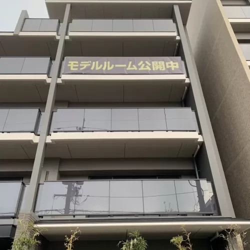 新築マンション フラッグ・幕のサムネイル