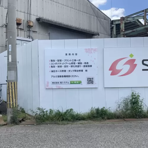 アルミ看板のサムネイル