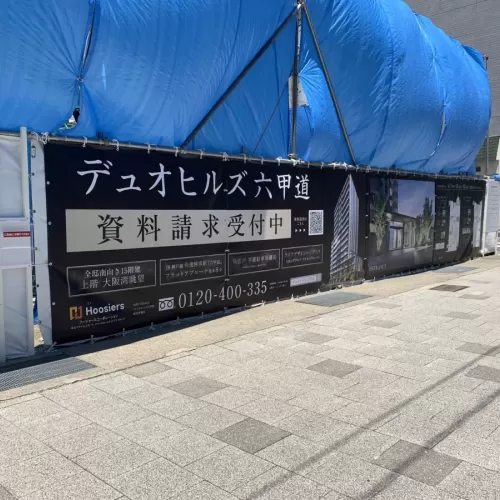 FF看板・木枠看板のサムネイル