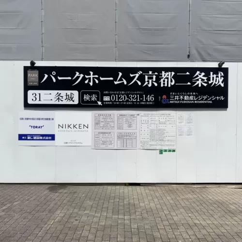 バンノウベイシート貼り・FF看板ビス打ち・木枠看板取り付けのサムネイル