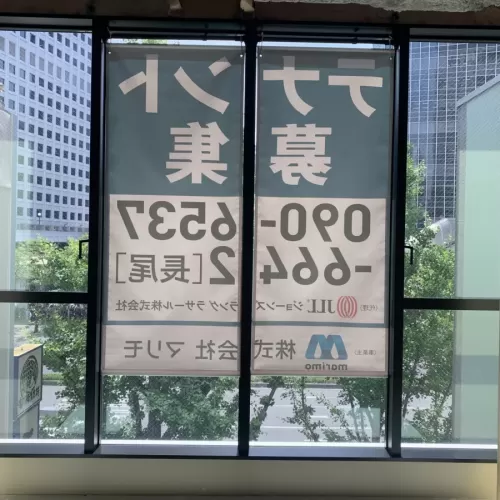 テント看板のサムネイル