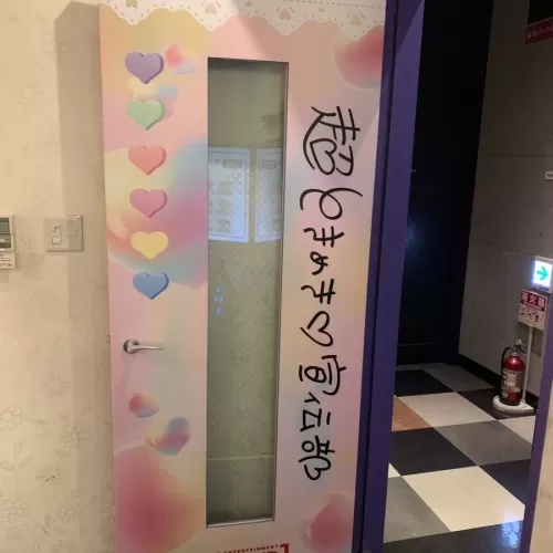 カラオケシート貼りのサムネイル