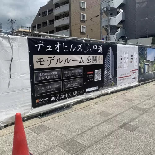 FF看板取り付けのサムネイル