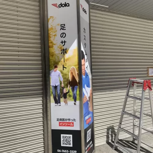 電飾看板のサムネイル
