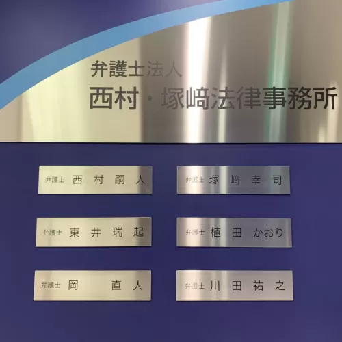 ステンレス看板のサムネイル
