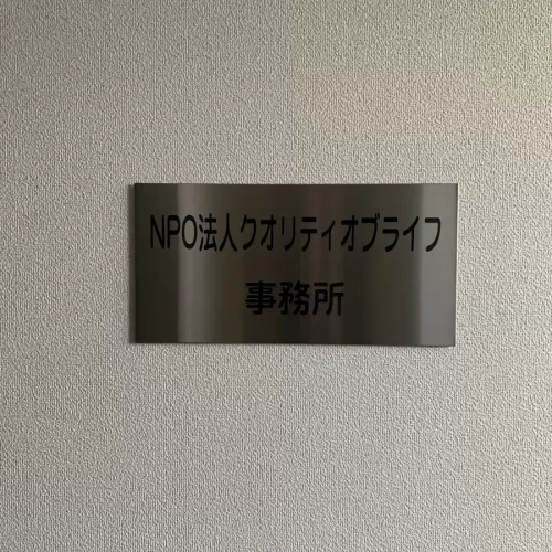 ステンレス看板のサムネイル