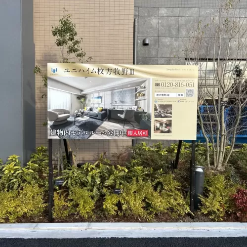野立て看板のサムネイル