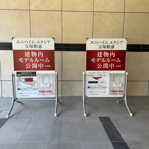 おき看板のサムネイル