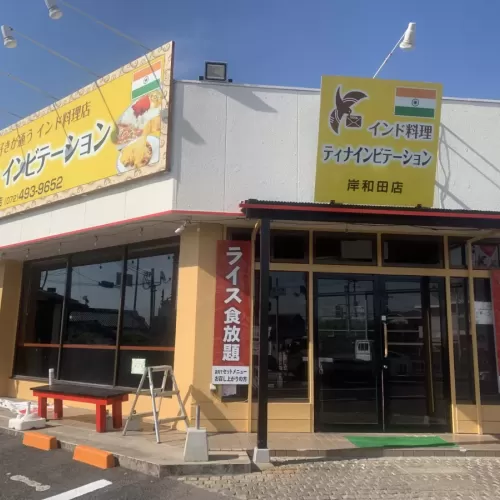 インド料理看板(アリポリ看板・野立て看板・電飾看板・シート貼り)のサムネイル