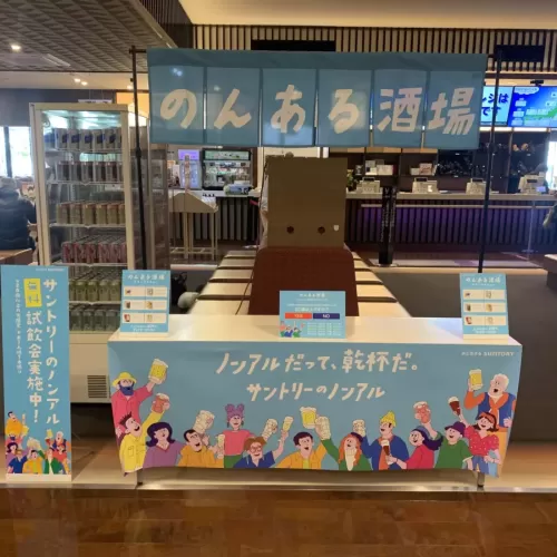 温泉看板設置のサムネイル