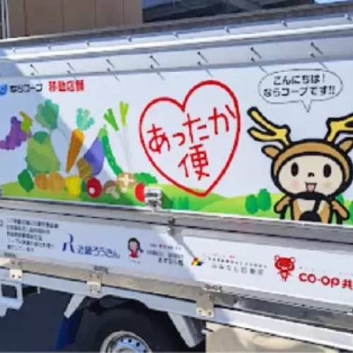鹿のキャラクターのイラストがデザインされた配達用トラックのサムネイル