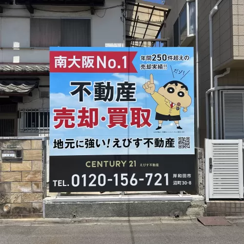 野立て看板のサムネイル