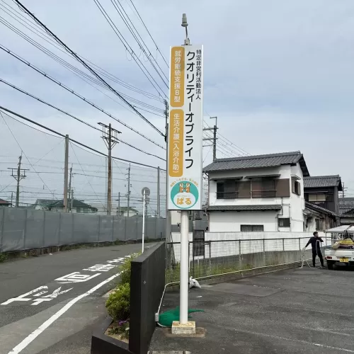 店舗サインのサムネイル