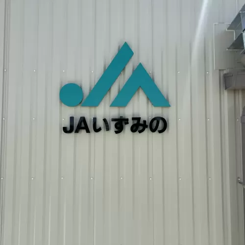 ステンレス箱文字のサムネイル