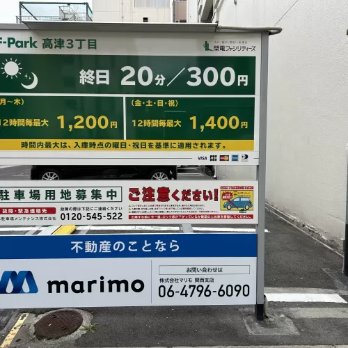 野立て看板のサムネイル