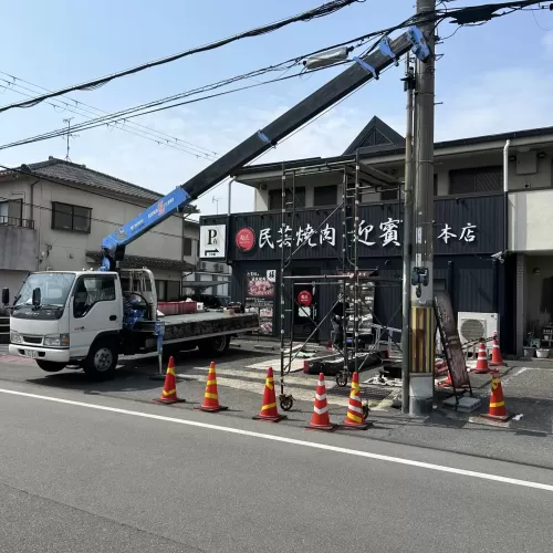 電飾看板のサムネイル